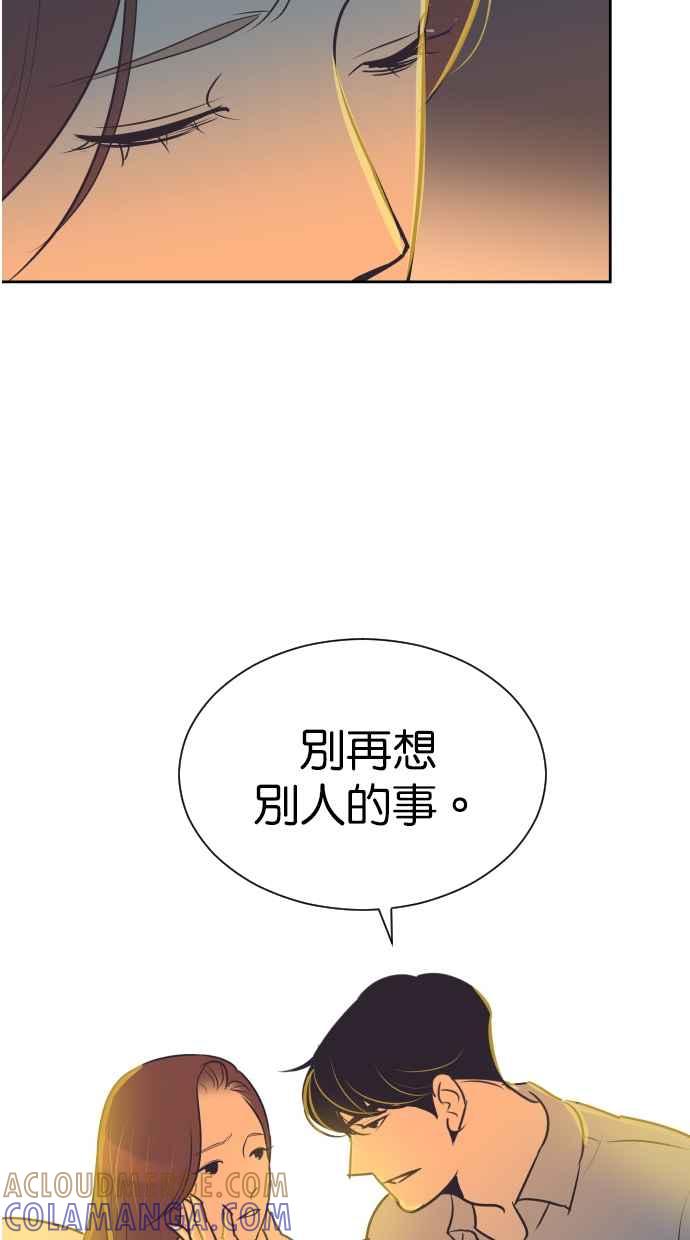 契约再婚夫妻 第95话 让妳没办法想别的事 第28页