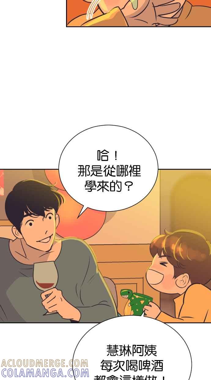 契约再婚夫妻 第95话 让妳没办法想别的事 第13页
