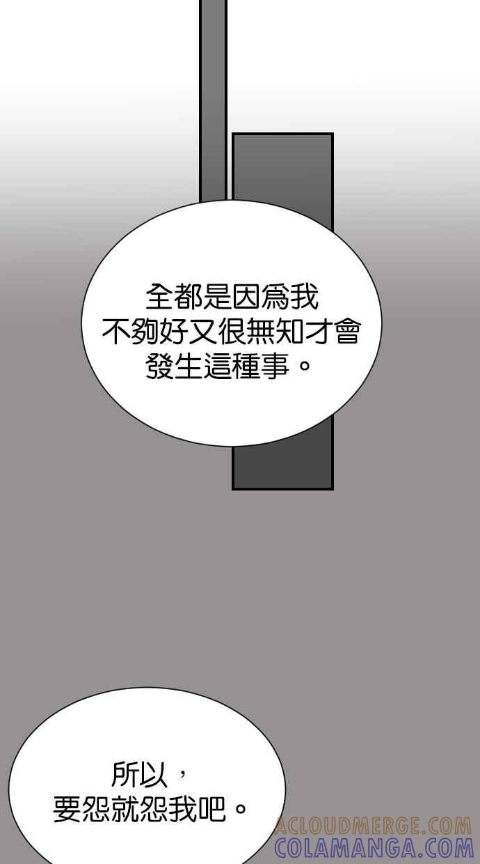 契约再婚夫妻 第95话 让妳没办法想别的事 第25页