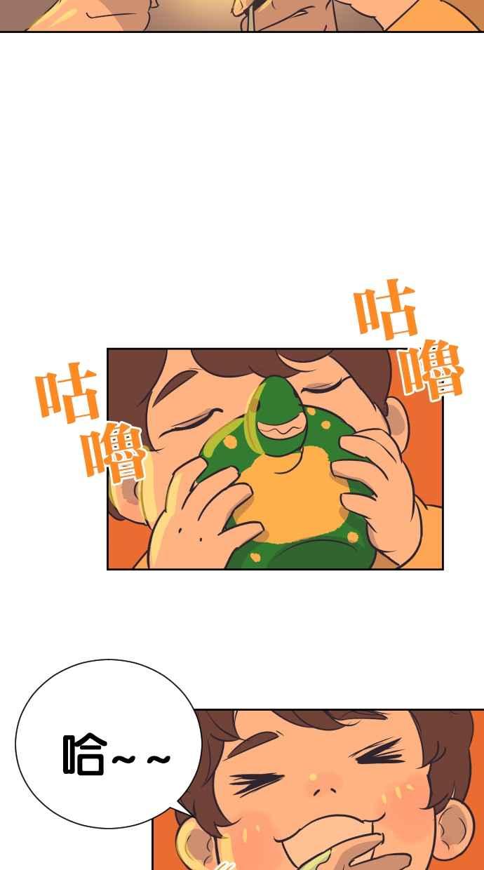 契约再婚夫妻 第95话 让妳没办法想别的事 第12页