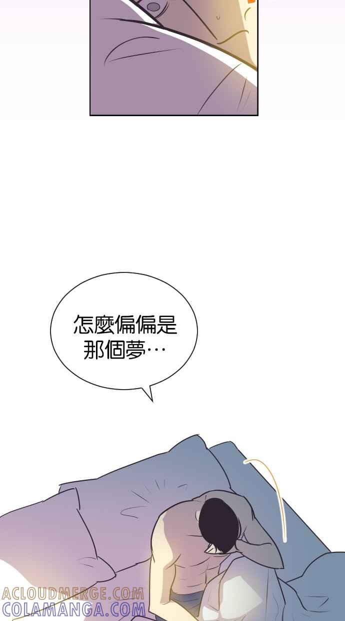 契约再婚夫妻 第95话 让妳没办法想别的事 第43页