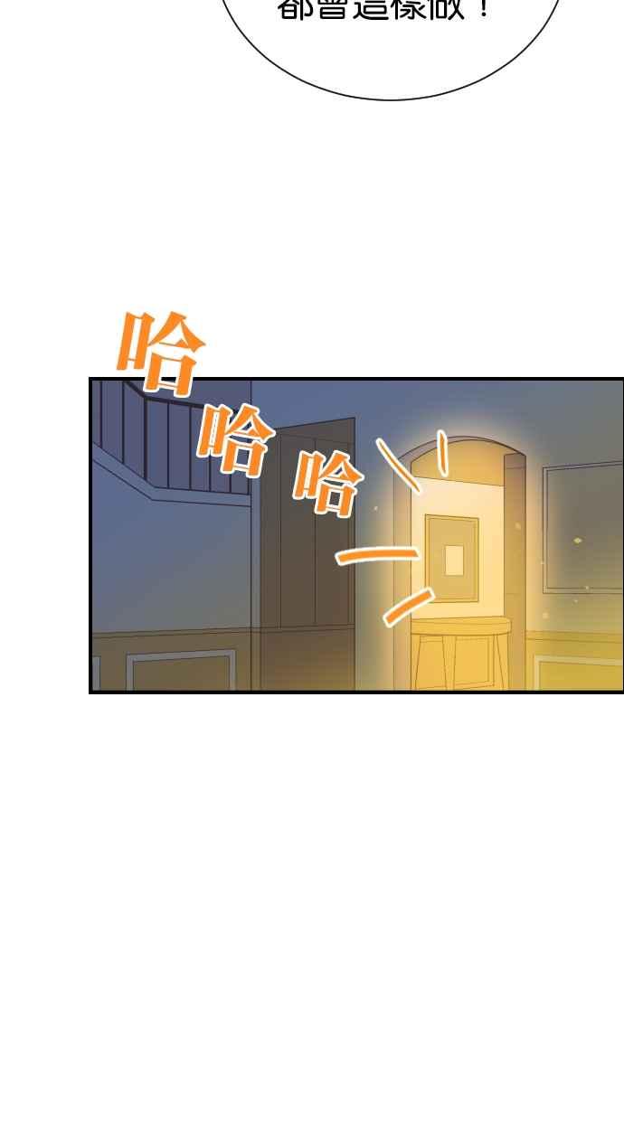 契约再婚夫妻 第95话 让妳没办法想别的事 第14页