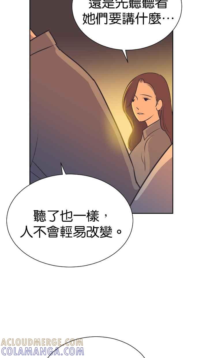 契约再婚夫妻 第95话 让妳没办法想别的事 第19页