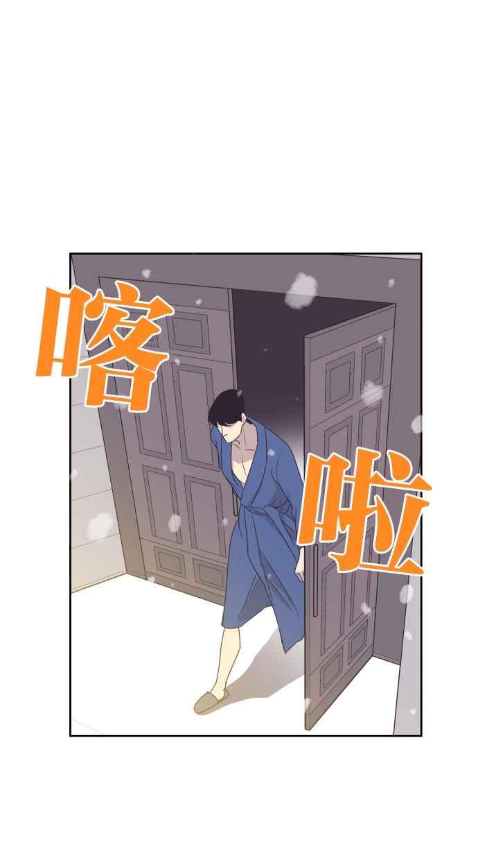 契约再婚夫妻 第95话 让妳没办法想别的事 第50页