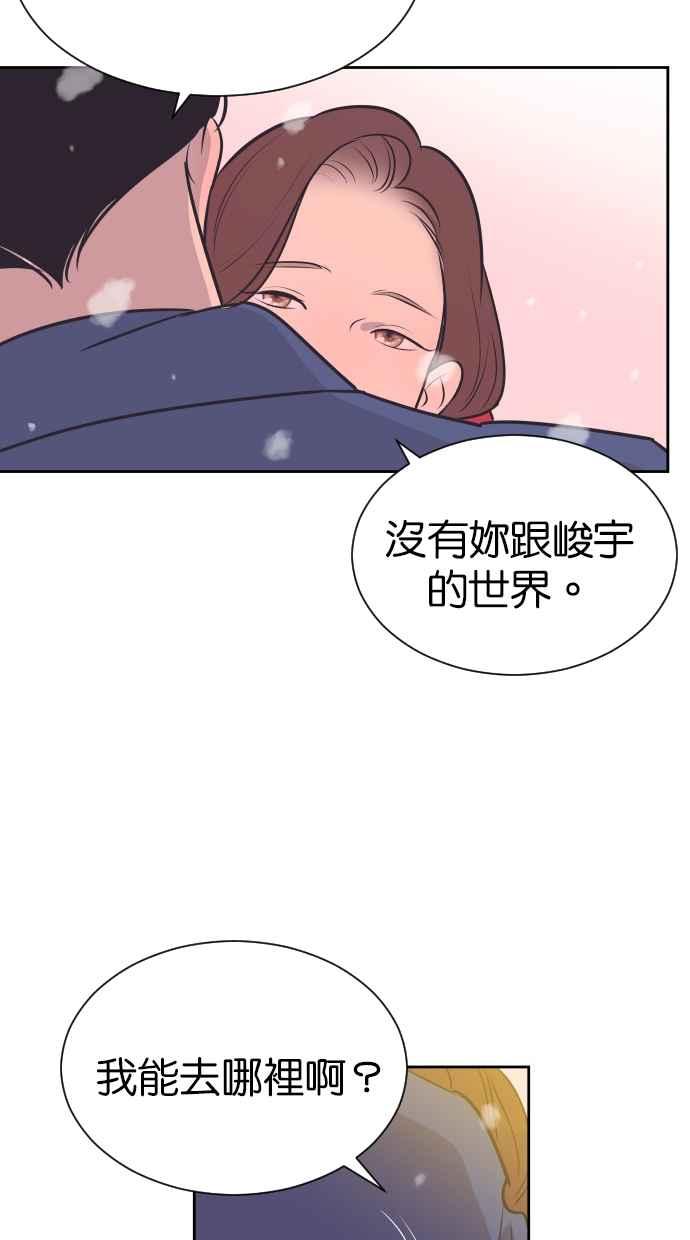 契约再婚夫妻 第95话 让妳没办法想别的事 第56页