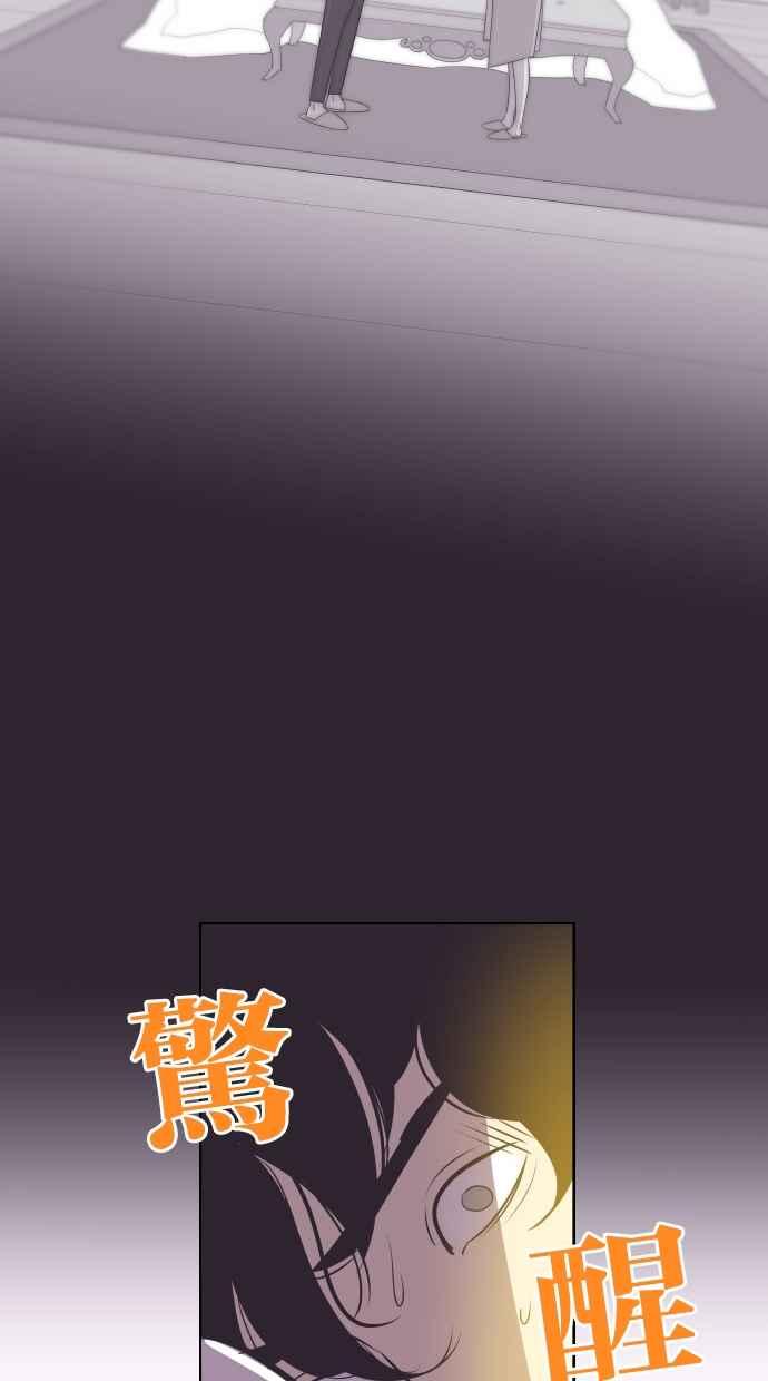 契约再婚夫妻 第95话 让妳没办法想别的事 第42页