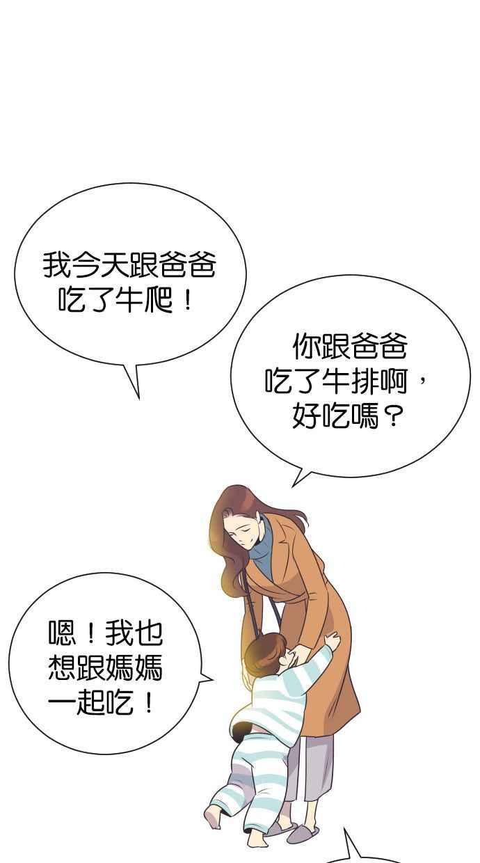 契约再婚夫妻 第96话 想要弟弟妹妹 第17页