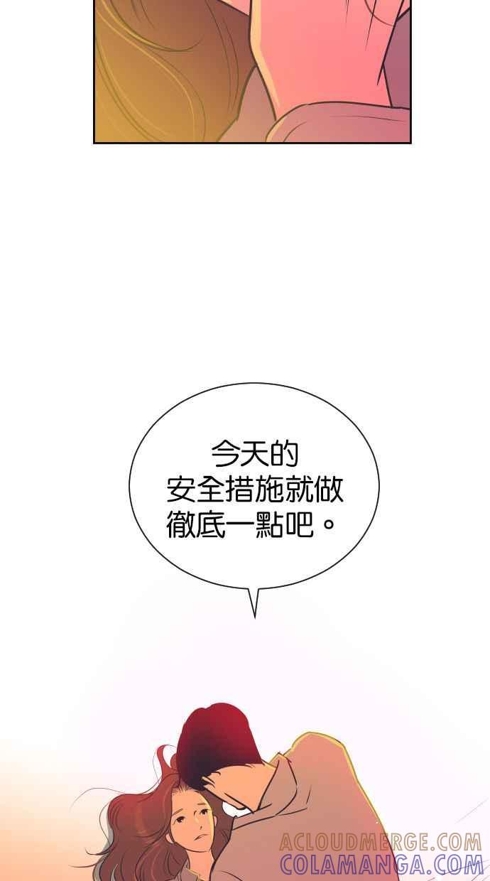 契约再婚夫妻 第96话 想要弟弟妹妹 第61页
