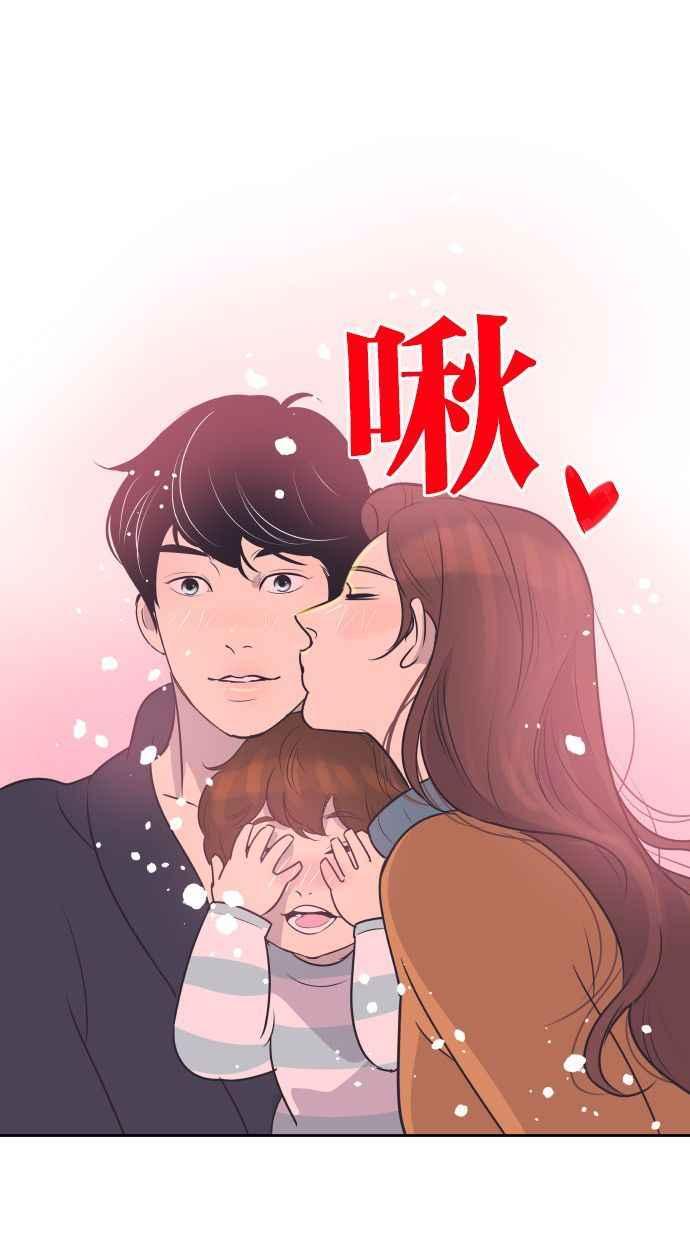 契约再婚夫妻 第96话 想要弟弟妹妹 第23页