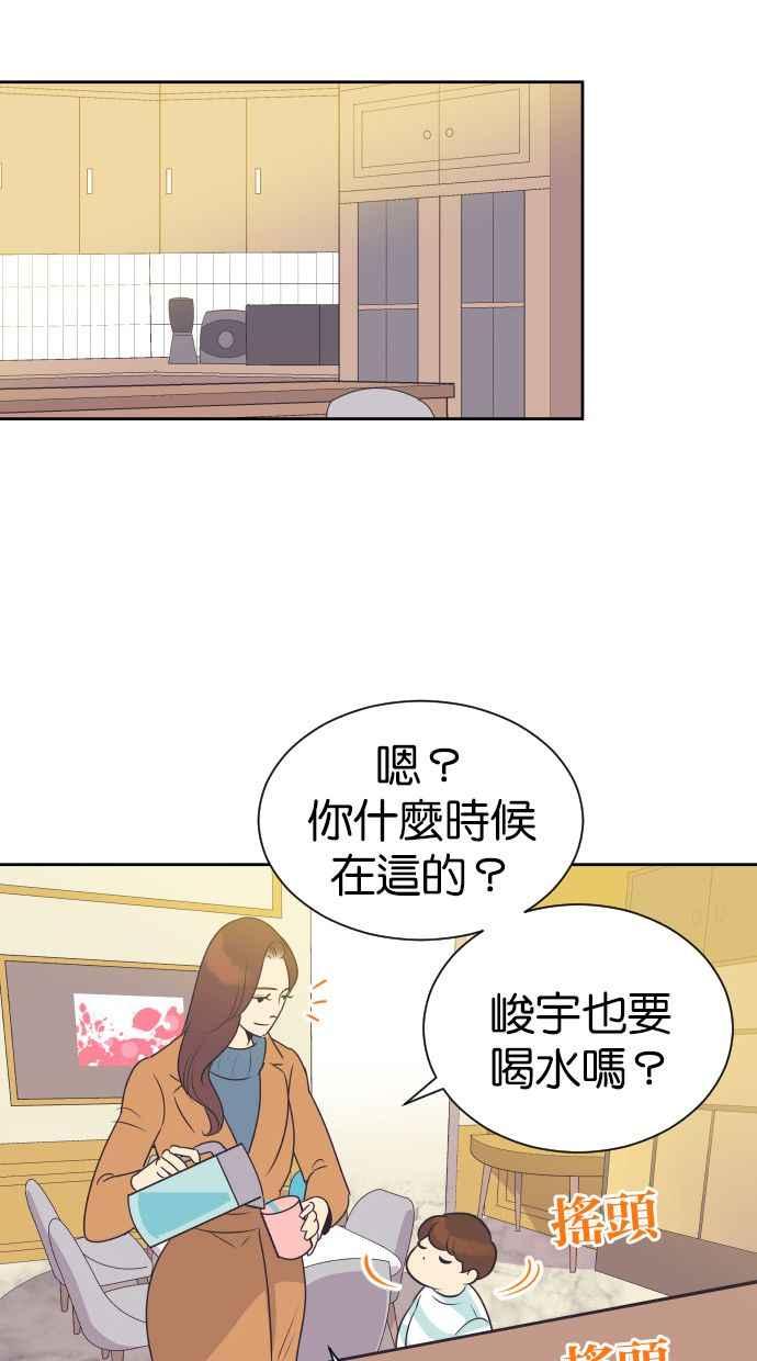 契约再婚夫妻 第96话 想要弟弟妹妹 第27页