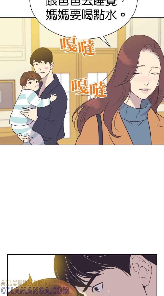 契约再婚夫妻 第96话 想要弟弟妹妹 第25页