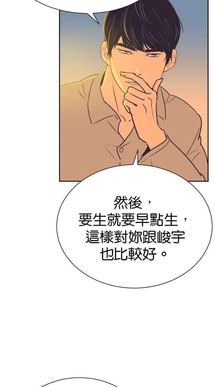 契约再婚夫妻 第96话 想要弟弟妹妹 第51页