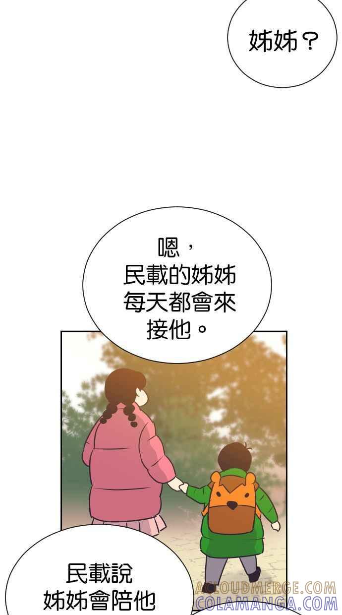 契约再婚夫妻 第96话 想要弟弟妹妹 第7页