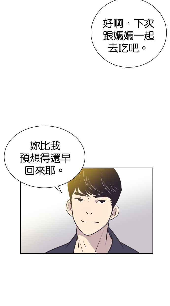 契约再婚夫妻 第96话 想要弟弟妹妹 第18页