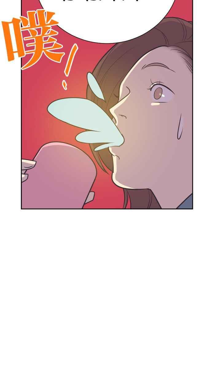 契约再婚夫妻 第96话 想要弟弟妹妹 第30页