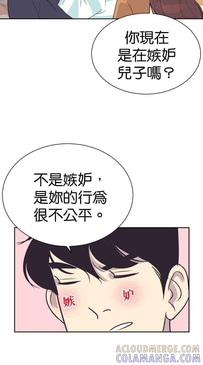 契约再婚夫妻 第96话 想要弟弟妹妹 第22页