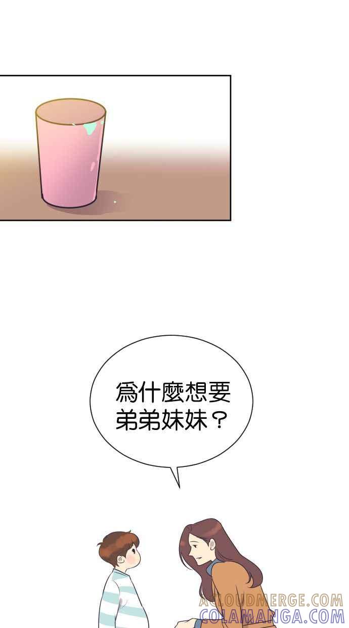 契约再婚夫妻 第96话 想要弟弟妹妹 第31页