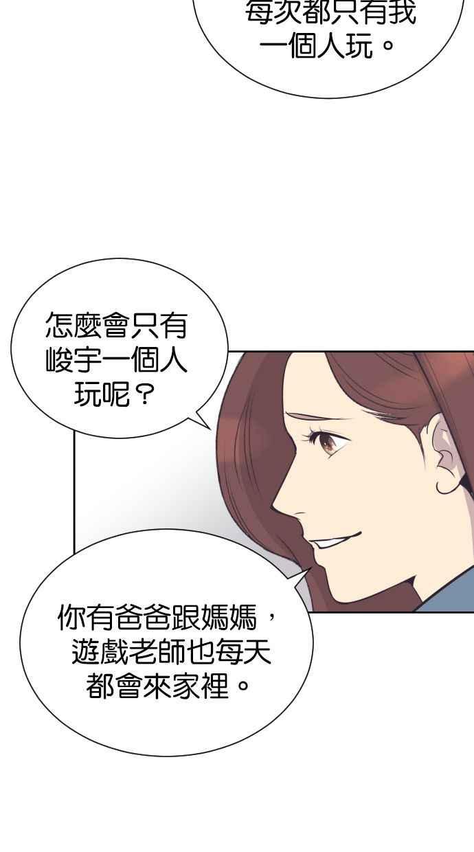 契约再婚夫妻 第96话 想要弟弟妹妹 第33页