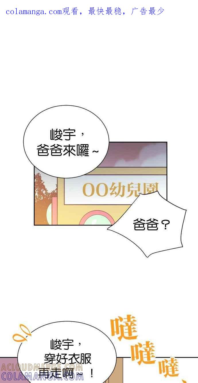 契约再婚夫妻 第96话 想要弟弟妹妹 第1页