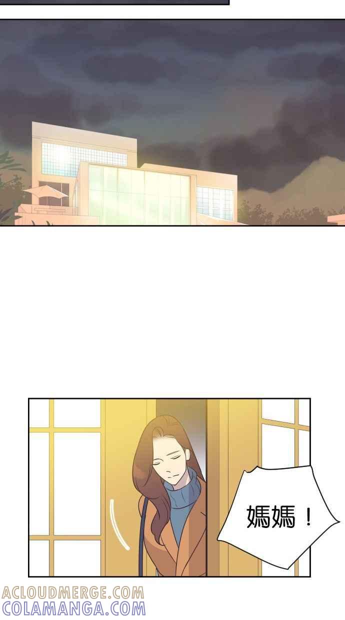 契约再婚夫妻 第96话 想要弟弟妹妹 第16页