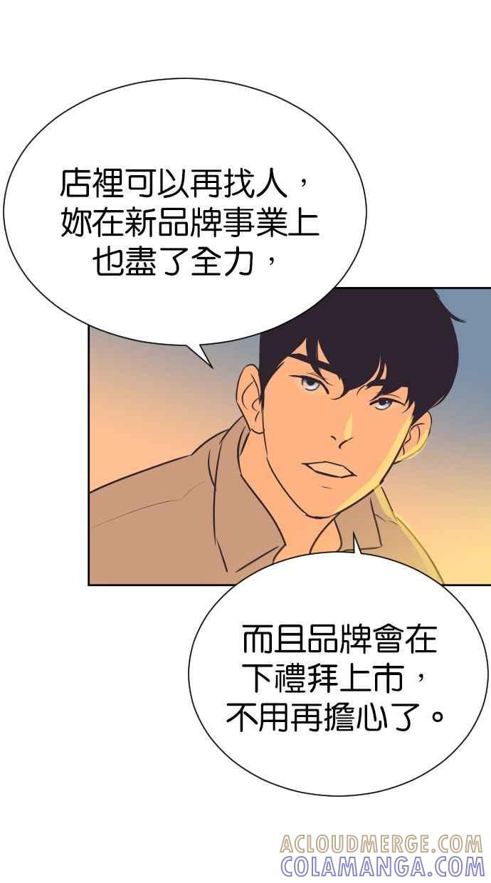 契约再婚夫妻 第96话 想要弟弟妹妹 第55页