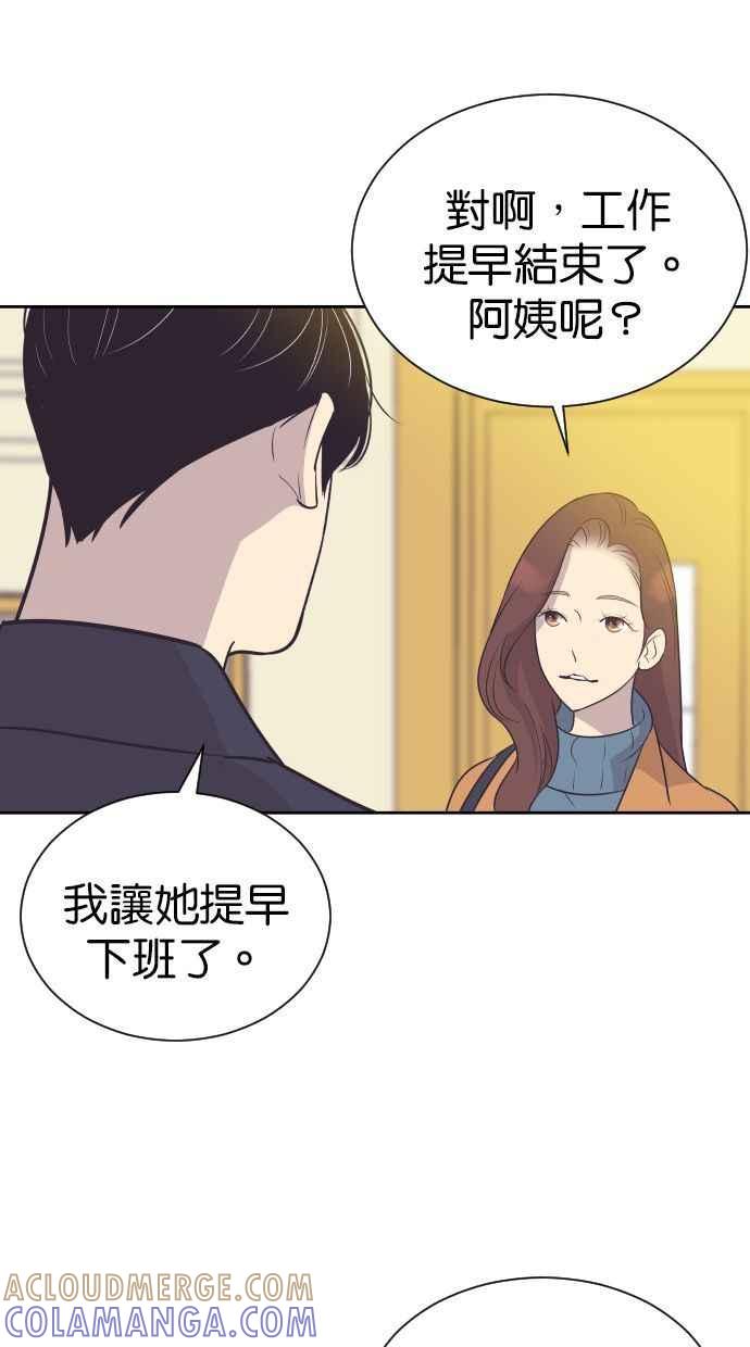 契约再婚夫妻 第96话 想要弟弟妹妹 第19页