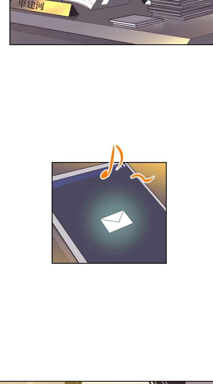 契约再婚夫妻 第97话 妳该不会是？ 第5页