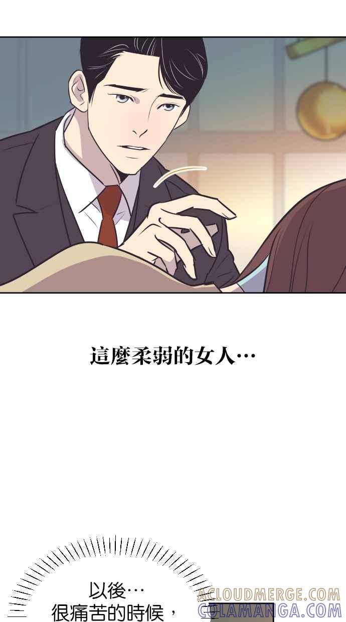 契约再婚夫妻 第97话 妳该不会是？ 第49页