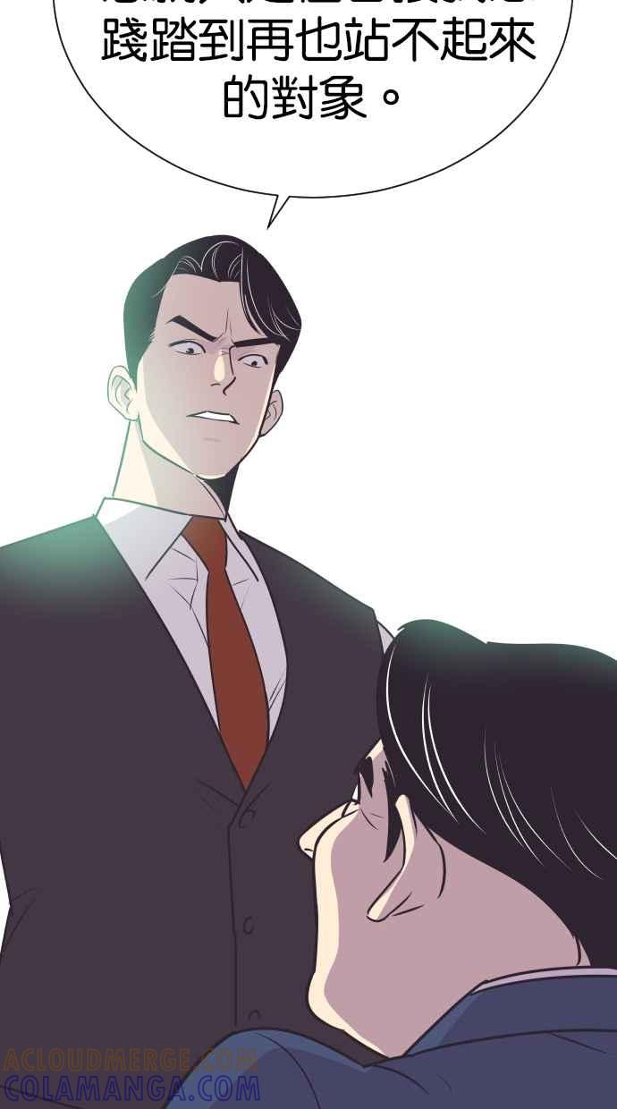 契约再婚夫妻 第97话 妳该不会是？ 第34页