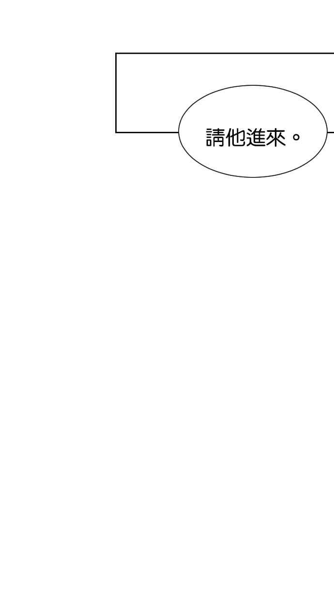 契约再婚夫妻 第97话 妳该不会是？ 第12页