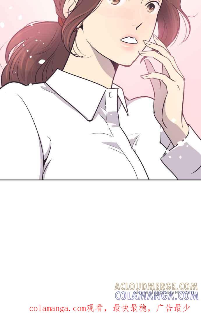 契约再婚夫妻 第97话 妳该不会是？ 第61页