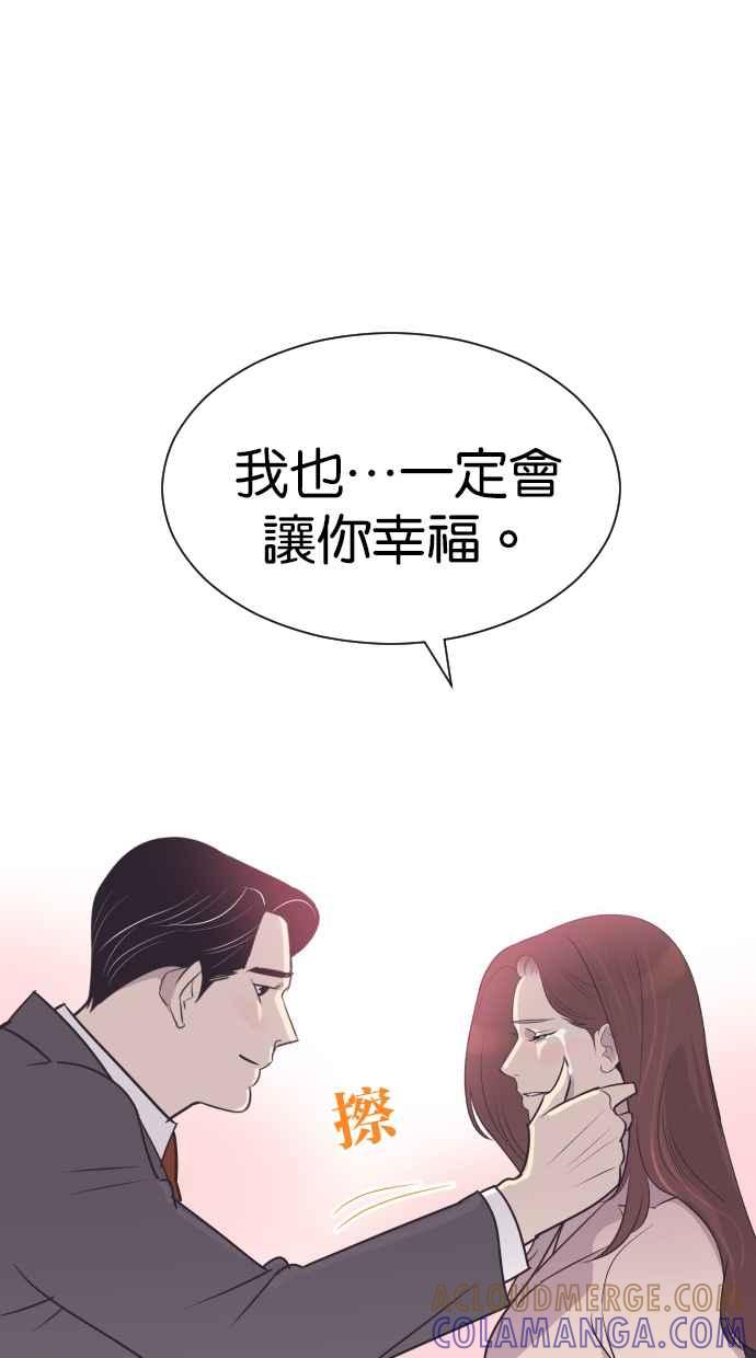 契约再婚夫妻 第98话 谢谢妳 第58页