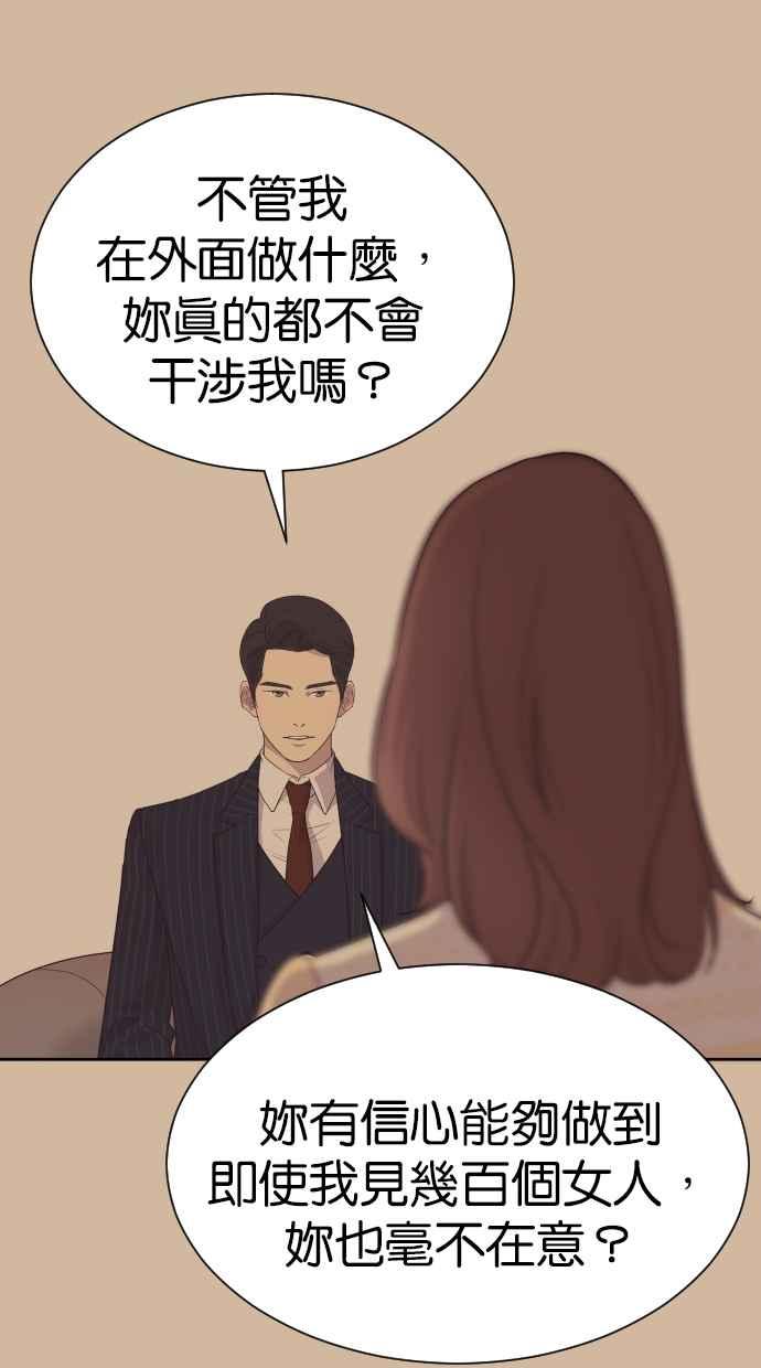 契约再婚夫妻 第98话 谢谢妳 第41页
