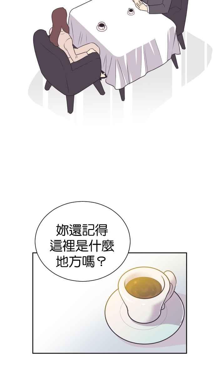 契约再婚夫妻 第98话 谢谢妳 第29页