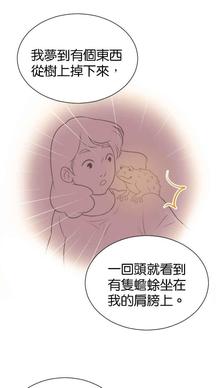 契约再婚夫妻 第98话 谢谢妳 第5页