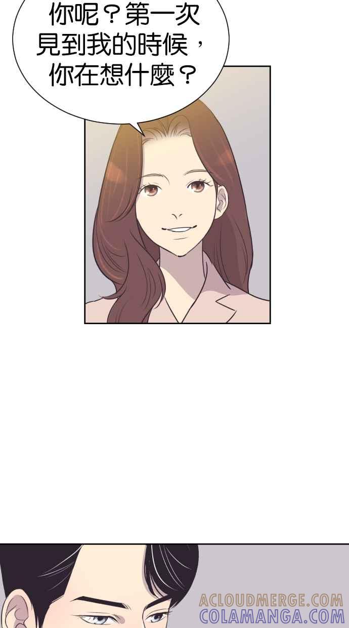 契约再婚夫妻 第98话 谢谢妳 第34页