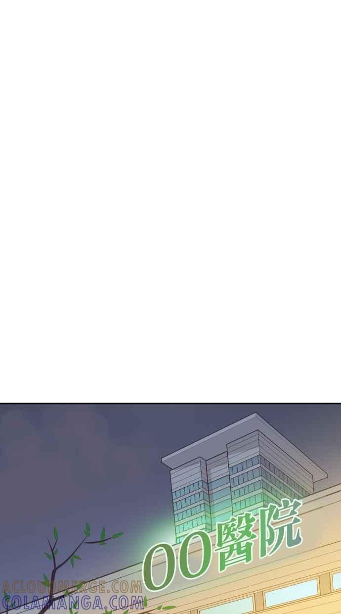契约再婚夫妻 第98话 谢谢妳 第64页