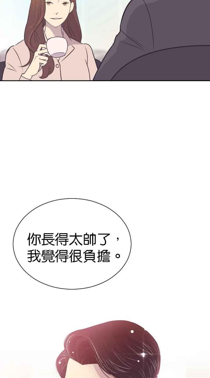 契约再婚夫妻 第98话 谢谢妳 第32页