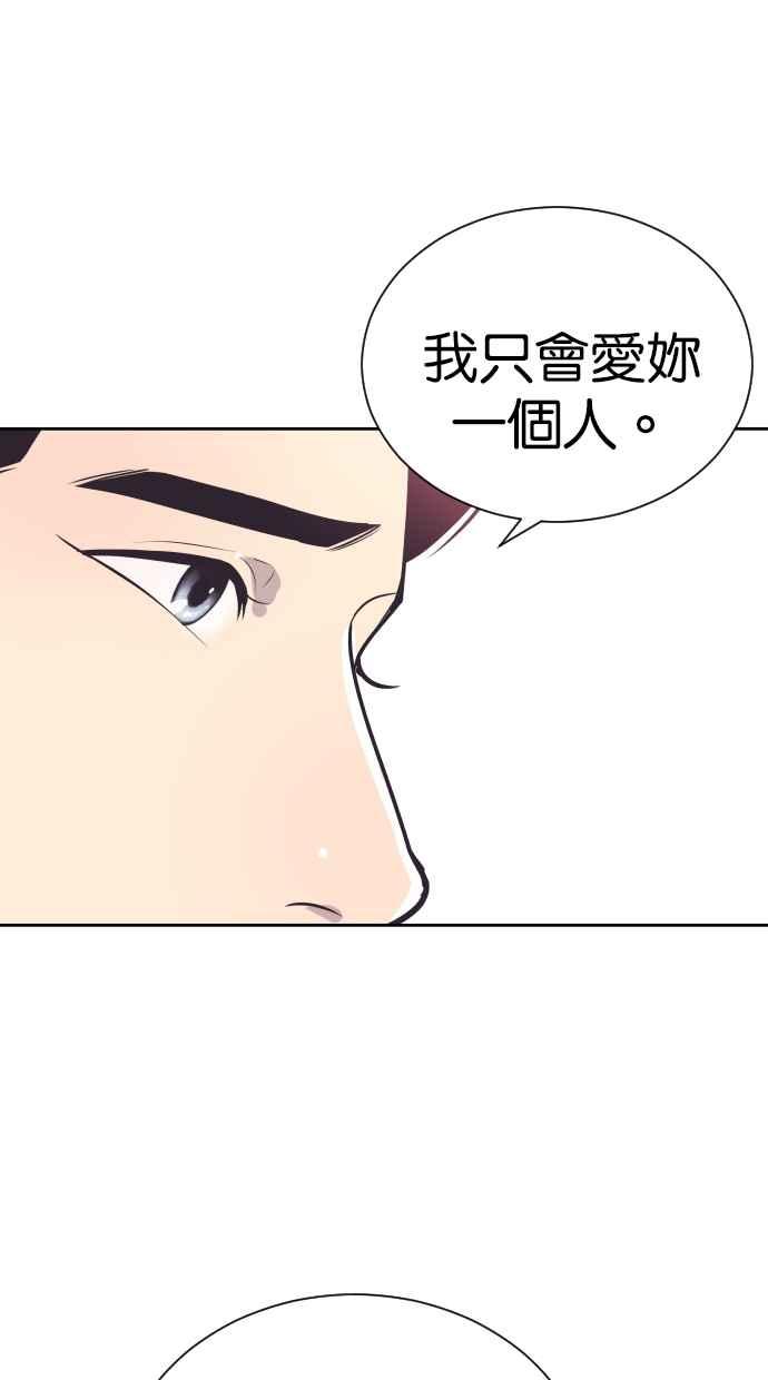 契约再婚夫妻 第98话 谢谢妳 第44页