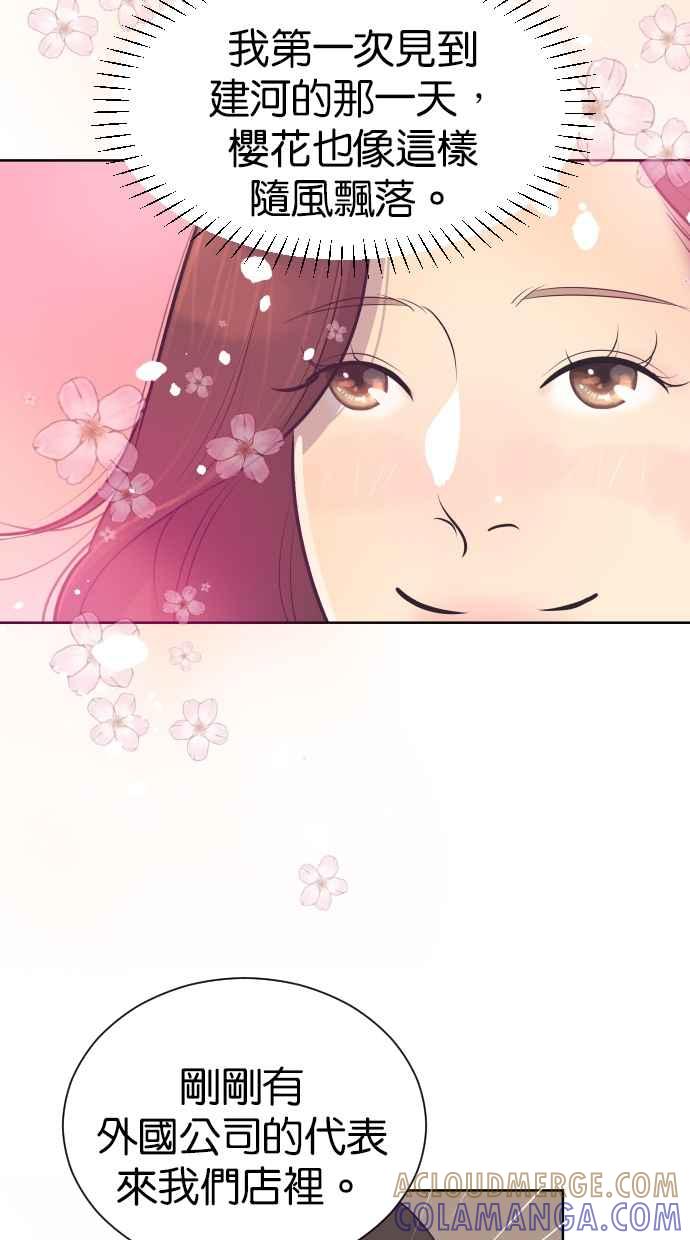 契约再婚夫妻 第98话 谢谢妳 第16页