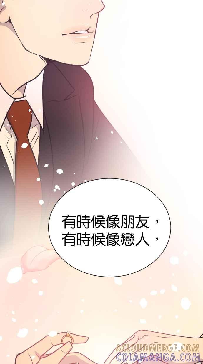 契约再婚夫妻 第98话 谢谢妳 第52页