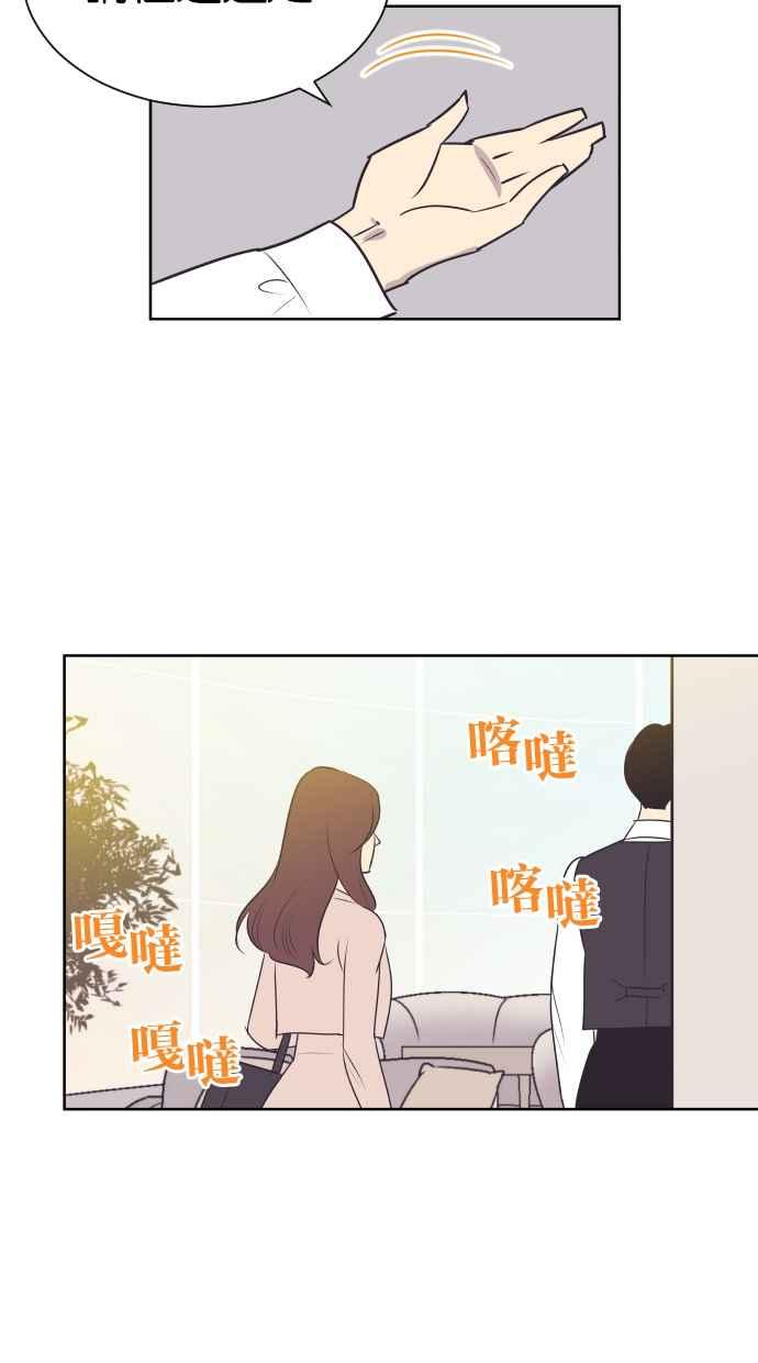 契约再婚夫妻 第98话 谢谢妳 第21页