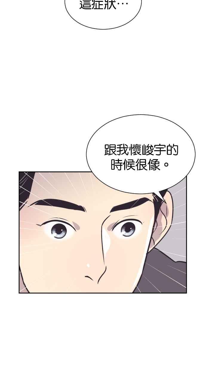 契约再婚夫妻 第98话 谢谢妳 第63页