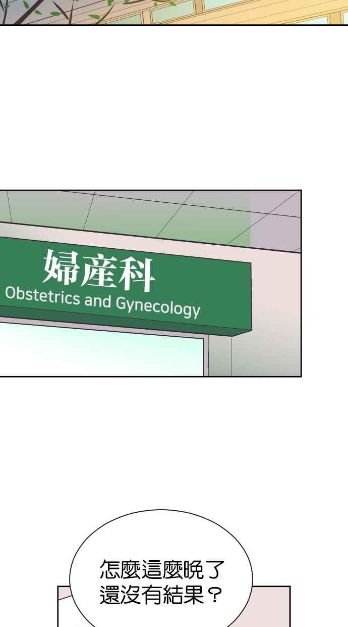 契约再婚夫妻 第98话 谢谢妳 第65页