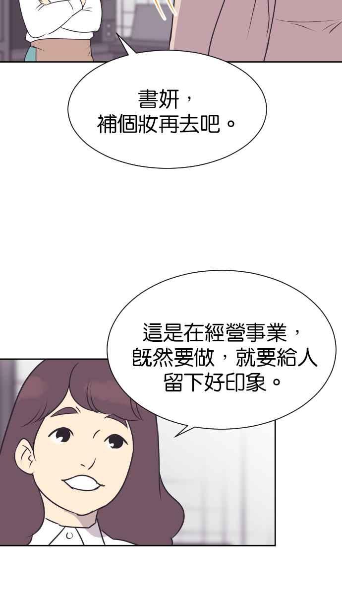 契约再婚夫妻 第98话 谢谢妳 第11页