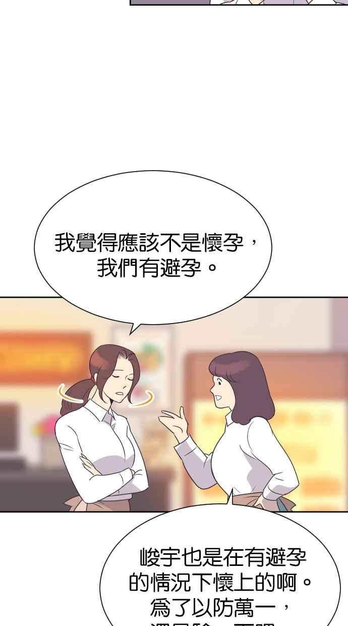 契约再婚夫妻 第98话 谢谢妳 第8页