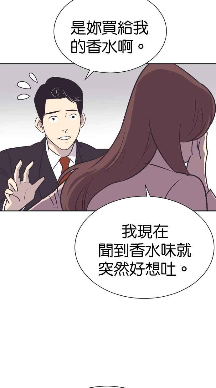 契约再婚夫妻 第98话 谢谢妳 第60页