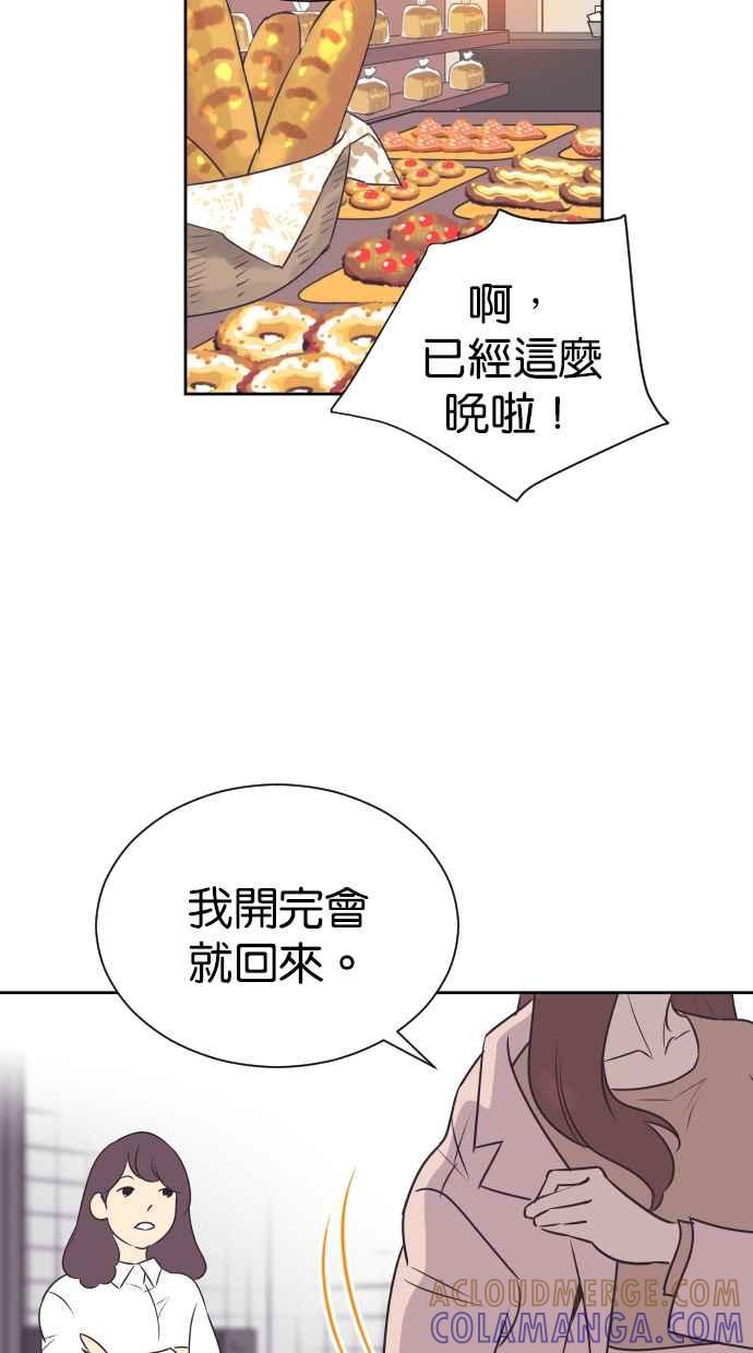 契约再婚夫妻 第98话 谢谢妳 第10页