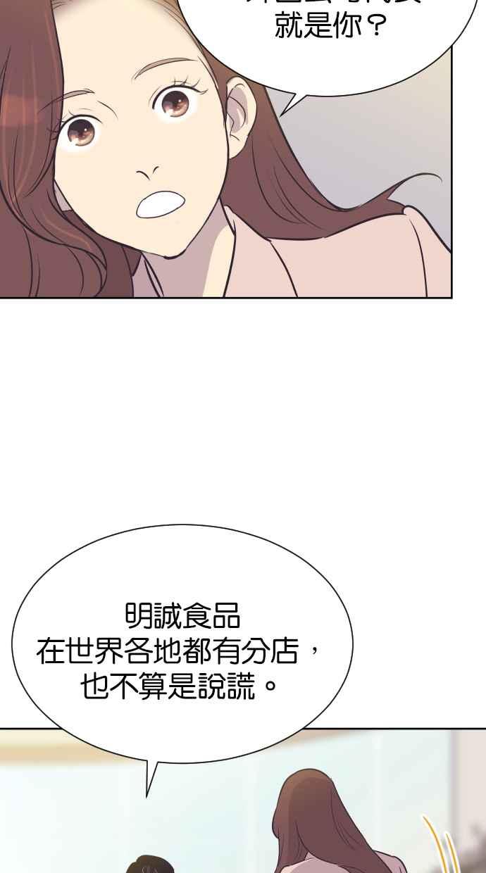 契约再婚夫妻 第98话 谢谢妳 第26页