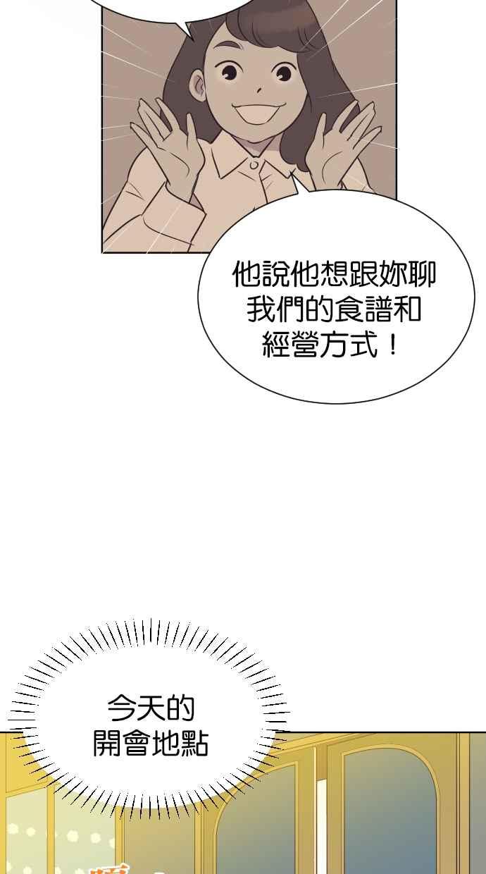 契约再婚夫妻 第98话 谢谢妳 第17页
